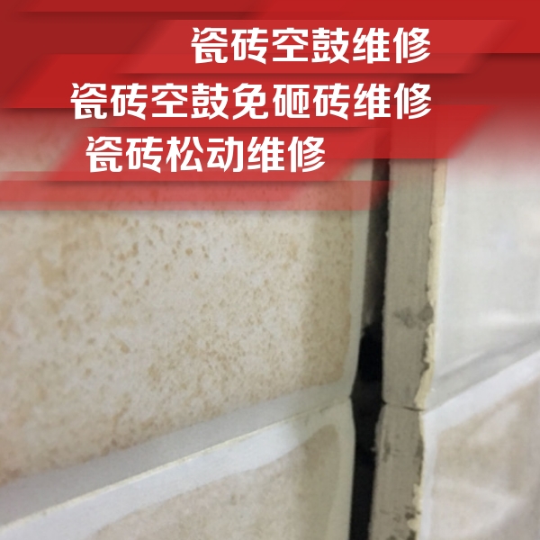 湘潭市瓷砖空鼓维修公司分享瓷砖胶薄贴法的具体操作步骤